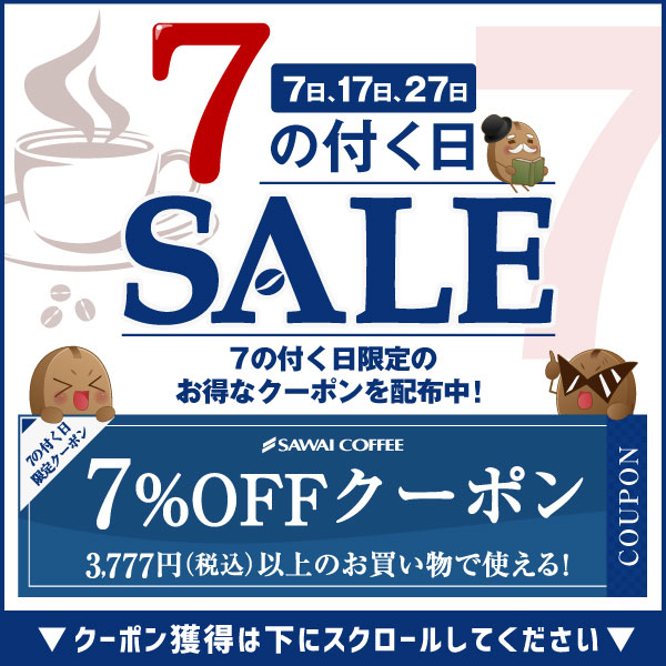 ポイント10倍 コーヒー 豆 コーヒー豆 福袋 珈琲豆 珈琲 コーヒー福袋 コーヒー豆福袋 コーヒー専門店の200杯分入り超大入コーヒー福袋 ビクトリーブレンド ブレンドフォルテシモ 2kg 澤井珈琲