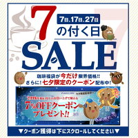 全品ポイント10倍!! 最大2,500円クーポン コーヒー ドリップコーヒー 100杯 ドリップ ドリップパック ドリップバッグ 100 珈琲 100袋 個包装 8g 大量 澤井珈琲 マイルド・ライト・ビター・アニバーサリー 楽天お買い物マラソン