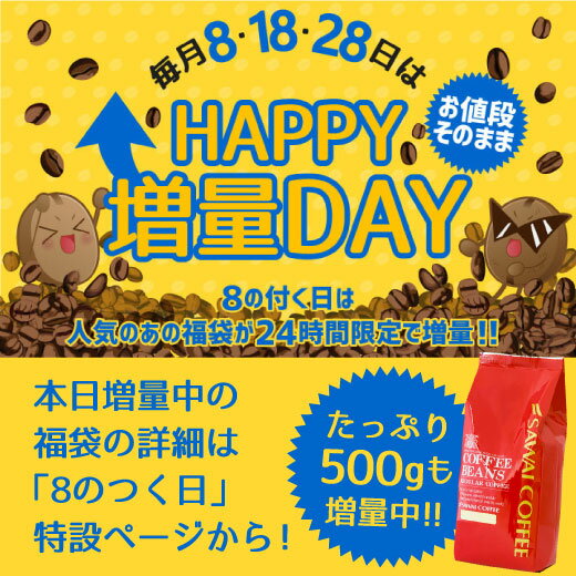 【澤井珈琲】5分で実感！挽きたて電動ミルが入った焼きたてコーヒー福袋77（珈琲/コーヒー豆/珈琲豆/ミル/メリタ/バリエ シンプル） 楽天