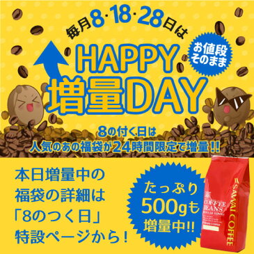 【澤井珈琲】 送料無料　カフェインレス　モカ　ドリップバッグ　コーヒー100袋入り(ドリップコーヒー/個包装/珈琲)【キャッシュレス5%還元】