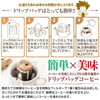 【澤井珈琲】送料無料 1分で出来る コーヒー専門店のマンデリンスイート 70杯分入りドリップバッグ福袋(マンデリンスイート/ドリップコーヒー)