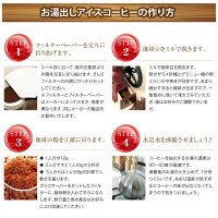全品ポイント10倍!! 最大2,500円クーポン コーヒー 豆 コーヒー豆 福袋 アイスコーヒー豆 水出しコーヒー コールドブリュー 珈琲豆 コーヒー福袋 コーヒー豆福袋 コーヒー専門店の大入り150杯分 アイスコーヒー・水出しコーヒー福袋 1.5kg 澤井珈琲 楽天お買い物マラソン