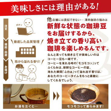 【澤井珈琲】送料無料　一番人気のやくもブレンド200杯分入り超大入コーヒー福袋　（コーヒー/コーヒー豆/珈琲豆）