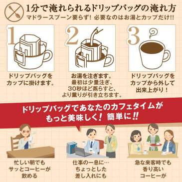 【澤井珈琲】1分で出来るコーヒー専門店のエメラルドマウンテンブレンドたっぷり80杯分入りドリップバッグ福袋（エメマン/コロンビア）