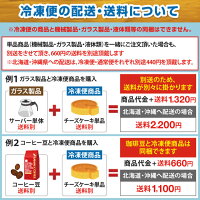 【ほぼ全品ポイント10倍!! 最大2,500円クーポン】 コーヒー専門店のパテシエ手作り手作り焼きチーズケーキセット 楽天お買い物マラソン