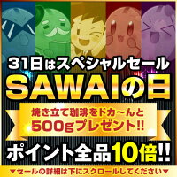 【全品ポイント10倍以上!11月2日(月)9:59まで】【澤井珈琲】送料無料!コーヒー専門店の150杯分入り超大入 秋専用 オータムブレンド1.5kg コーヒー福袋(コーヒー/コーヒー豆/珈琲豆)