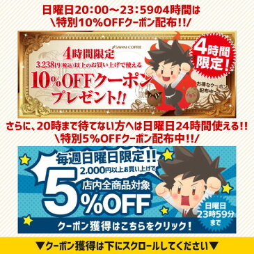 【澤井珈琲】 送料無料 王国ブラジル3種 本場飲み比べセット 珈琲150杯分福袋（コーヒー/コーヒー豆/珈琲豆）【キャッシュレス5%還元】