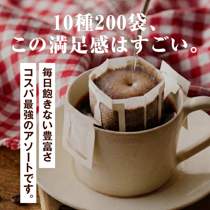 ＼スーパーSALE 半額／ コーヒー 送料無料 ドリップバッグ コーヒー 珈琲 