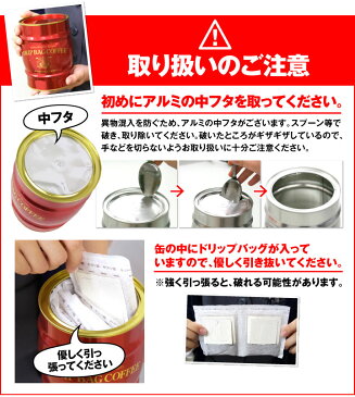 【全品ポイント10倍!3月16日(土)9:59まで】【澤井珈琲】送料無料 樽缶ドリップバッグセット(ギフト/プレゼント/コーヒー/スペシャルブレンド)