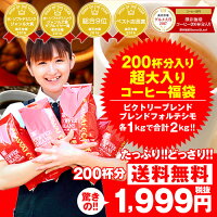 【澤井珈琲】ポイント10倍
