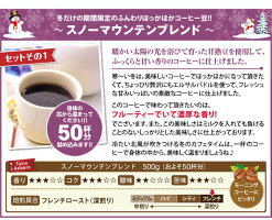 【澤井珈琲】送料無料 冬のふわっふわシフォンがついてくるコーヒー福袋