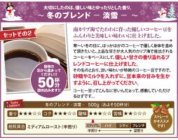 【澤井珈琲】送料無料 冬のふわっふわシフォンがついてくるコーヒー福袋