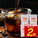 水出しコーヒー 送料無料 アイス コーヒーバッグ コールドブリュー 珈琲 大容量 福袋 10パック×4袋 プレミアム コーヒーパック 金の水出し珈琲 セット ソルブレンド 澤井珈琲 水だし