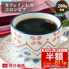https://thumbnail.image.rakuten.co.jp/@0_mall/sawaicoffee-tea/cabinet/raknewthum/240424/beans/tanpin_sty_clc_200.jpg