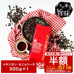 https://thumbnail.image.rakuten.co.jp/@0_mall/sawaicoffee-tea/cabinet/raknewthum/240424/beans/tanpin_sty_mxs_500.jpg