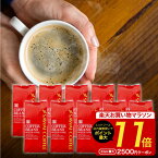 焙煎したて コーヒー豆 2kg 珈琲豆 送料無料 コーヒー 福袋 大容量 200gx10袋 中挽き/豆のまま コーヒー専門店 200杯分 飲み比べ セット ビクトリー フォルテシモ やくも キリマンジャロ 澤井珈琲