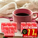 【お買い物マラソン 最大P11倍】 焙煎したて コーヒー豆 1kg 珈琲豆 送料無料 コーヒー 福袋 大容量 200gx5袋 中挽き/豆のまま コーヒー専門店 100杯分 飲み比べ セット 優しい味 濃い味 澤井珈琲