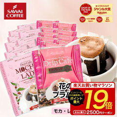 https://thumbnail.image.rakuten.co.jp/@0_mall/sawaicoffee-tea/cabinet/raknewthum/240424/dpmachasp40_t_rak.jpg