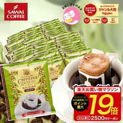 https://thumbnail.image.rakuten.co.jp/@0_mall/sawaicoffee-tea/cabinet/raknewthum/240424/dpnoncol50_t_00.jpg