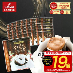 https://thumbnail.image.rakuten.co.jp/@0_mall/sawaicoffee-tea/cabinet/raknewthum/240424/dpykm50_t_rak.jpg