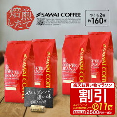 https://thumbnail.image.rakuten.co.jp/@0_mall/sawaicoffee-tea/cabinet/raknewthum/240424/ykb160_t_rak.jpg
