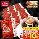 23~25日ポイントUP+クーポン! 鮮度抜群 ドリップコーヒー 50杯/100杯/120杯/150杯/200杯 珈琲 ドリップパック 送料無料 コーヒー 福袋 ドリップバッグ 福袋 大容量 個包装 7g セット ビタークラシック 澤井珈琲