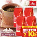 23~25日ポイントUP+クーポン! 焙煎したて コーヒー豆 珈琲豆 送料無料 クイーンモカ モカブレンド 福袋 大容量 1kg/1.6kg/2kg/3kg 中挽き/豆のまま 100杯分/160杯分/200杯分/300杯分 飲み比べ セット 澤井珈琲
