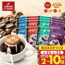23~25日ポイントUP+クーポン! おうちで簡単!ドリップバッグ 1000円ポッキリ 送料無料 メール便 澤井珈琲 初めての方にピッタリな【4つの味を飲み比べできるドリップコーヒー】16杯 少量お試しセット 1000円プレゼント
