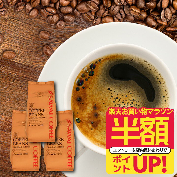 半額 焙煎したて コーヒー豆 コーヒー 珈琲 珈琲豆 1.5kg コーヒー粉 粉 豆 やくもブレンド 福袋 150杯 分 プレミアム 贅沢 高級 逸品のサムネイル