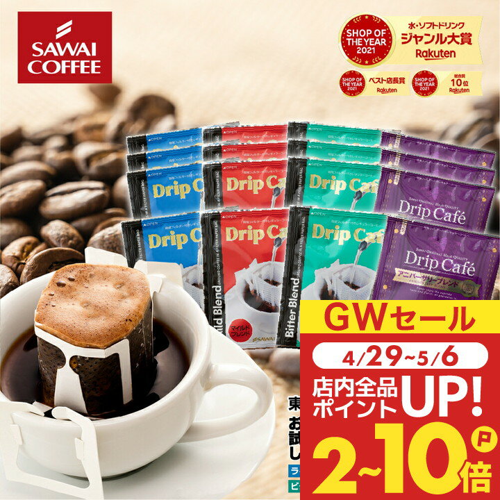 楽天市場】コーヒー お試しセット 送料無料の通販 楽天市場】コーヒー お試しセット 送料無料の通販