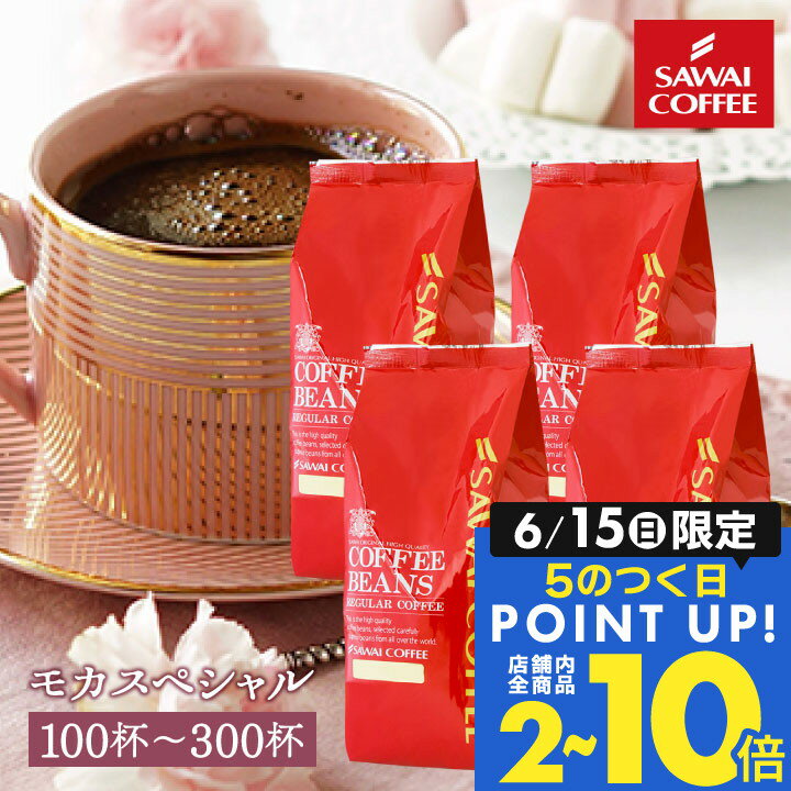 【業務用卸3袋セット】エチオピアモカ・ラデュース500g×3袋セット(ラデュ×3)/グルメコーヒー豆専門加藤珈琲店/珈琲豆