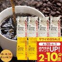 コーヒー 豆 粉 3.2kg 珈琲豆 送料無料 コーヒー 福袋 大容量 400gx8袋 中挽き/豆のまま 専門店 320杯分 飲み比べ ソル ルナ オーロ プラ...