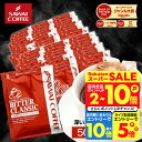 11日1:59迄クーポン&ポイントUP! 送料無料 澤井珈琲 ドリップコーヒー ドリップバッグ コーヒー ビタークラシック 50杯/100杯/120杯/150杯/200杯 福袋 大容量 セット 個包装 【RDT】 【TSDT】