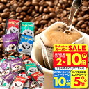 11日1:59迄クーポン&ポイントUP! 送料無料 ドリップバッグ 4種 8g 100袋 福袋 ライトブレンド マイルドブレンド ビターブレンド アニバーサリーブレンド 飲み比べ セット 澤井珈琲 鮮度抜群 大容量 個包装 【RDT】 【TSDT】