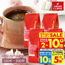 コーヒーギフト コーヒー豆 珈琲豆 送料無料 クイーンモカ モカブレンド 福袋 1kg/2kg/3kg 中挽き/豆のまま 100杯/200杯/300杯 飲み比べ セット 澤井珈琲 【RDT】 【TSDT】
