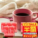 \スーパーSALE 半額 50%OFF!/ コーヒー豆 コーヒー粉 送料無料 珈琲豆 優しい味 濃い味 1kg 200gx5袋 中挽き/豆のまま 焙煎したて 福袋 大容量 飲み比べ セット 100杯分 澤井珈琲 【RDT】 【TSDT】