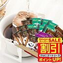 \スーパーSALE 割引/ ドリップバッグ ドリップコーヒー やくも ビター アニバーサリー リッチヨーロピアン 4種 80袋 飲み比べ 福袋 送料無料 20袋x4袋 大容量 個包装 8g 人気 定番 澤井珈琲 【RDT】 【TSDT】