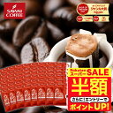 \スーパーSALE 半額 50%OFF!/ ドリップコーヒー ドリップバッグ コーヒー ビタークラシック 30杯分 福袋 30袋 少量 お試し セット 個包装 7g 濃いめ コク 飲みやすい 同梱 まとめ買い おすすめ 澤井珈琲 【RDT】 【TSDT】
