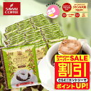 \スーパーSALE 割引/ 鮮度抜群 ドリップコーヒー ドリップバッグ コーヒー カフェインレス 送料無料 8g ×50袋 福袋 セット コロンビア 50杯分 個包装 ノンカフェ デカフェ 大容量 澤井珈琲 【RDT】 【TSDT】