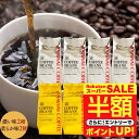 \スーパーSALE 半額 50%OFF!/ コーヒー 豆 粉 3.2kg 珈琲豆 送料無料 コーヒー 福袋 大容量 400gx8袋 中挽き/豆のまま 専門店 320杯分 飲み比べ ソル ルナ オーロ プラタ 贅沢 高級 逸品 4種 金と銀 澤井珈琲 【RDT】 【TSDT】