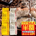 \スーパーSALE 半額 50%OFF!/ コーヒー豆 送料無料 焙煎仕立て 大人の濃い味 コク深い【澤井珈琲 金と銀 ビターブレンド 400g×4袋セット(160杯)】豆 粉 珈琲 ブレンド レギュラーコーヒー アイスコーヒー カフェオレ に 最適 コスパ 大容量 【RDT】 【TSDT】