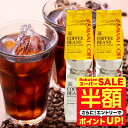 \スーパーSALE 半額 50%OFF!/ 澤井珈琲 アイスコーヒー 水出し 水出し珈琲 アイスコーヒー豆 コーヒー 豆 粉 400g 4袋 コーヒー 粉 豆 送料無料 金と銀のアイスコーヒー 水出し 水出し珈琲 アイスコーヒー豆 1.6kg福袋 【RDT】 【TSDT】