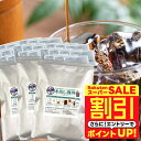 \スーパーSALE 割引/ 澤井珈琲 水出し コーヒー 10パック 3袋 粉 送料無料 水出しコーヒー マンデリン 90杯分福袋 【RDT】 【TSDT】