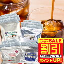 \スーパーSALE 割引/ 水出しコーヒー アイスコーヒー パック アイスコーヒー豆 コーヒー 福袋 コールドブリュー コーヒーパック 飲み比べ お試し コーヒー専門店の水出し珈琲パック 福袋 4種 各1袋 水だし 【RDT】 【TSDT】