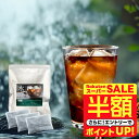 \スーパーSALE 半額 50%OFF!/ 水出し コーヒー 水澄 60杯分 福袋 10パック 2袋 粉 35g 送料無料 澤井珈琲 水出しコーヒー アイスコーヒー 【RDT】 【TSDT】
