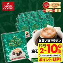 \食いしんぼう祭★先着1000円クーポン対象/ ドリップバッグ コーヒー ドリップコーヒー エメラルドマウンテンブレンド 50袋 福袋 送料無料 鮮度抜群 50袋 大容量 飲み比べ 個包装 8g 最高級 上品 定番 澤井珈琲 【RDT】 【TSDT】