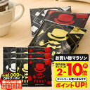 \食いしんぼう祭★先着1000円クーポン対象/ マグカップサイズ ドリップバッグ コーヒー DANDY 赤 金 銀 90杯分 飲み比べ 福袋 セット 送料無料 ドリップコーヒー 90袋 大容量 セット 個包装 13g 濃厚 濃い コク たっぷり 澤井珈琲 【RDT】 【TSDT】