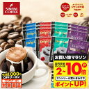 \食いしんぼう祭★先着1000円クーポン対象/ 送料無料 ドリップバッグ 4種 8g 16袋 メール便 1000円ポッキリ ライトブレンド マイルドブレンド ビターブレンド アニバーサリーブレンド 飲み比べ お試し セット 澤井珈琲 鮮度抜群 少量 個包装 【RDT】 【TSDT】