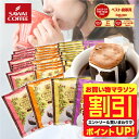 【お買い物マラソン 割引】 ドリップコーヒー カフェインレスコーヒー ドリップバッグ 送料無料 コーヒー 大容量 デカフェ ノンカフェイン 福袋 セット 80袋 個包装 飲み比べ マンデリン ブラジル ブレンド モカ 澤井珈琲 【RDT】 【TSDT】