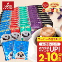 送料無料 ドリップバッグ コーヒー 珈琲